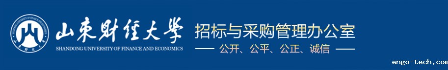 采购与招标管理办公室